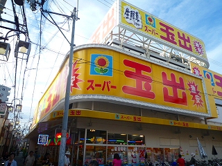 スーパー玉出千林店　森口市滝井西町１－６－７